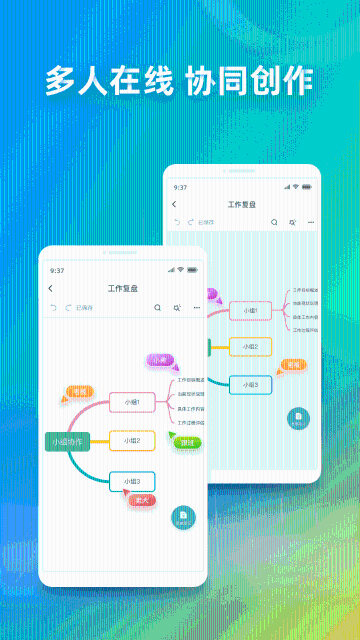 ProcessOn思维导图介绍图