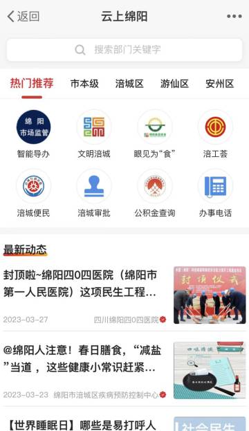 西蜀网介绍图