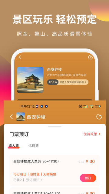 游陕西介绍图