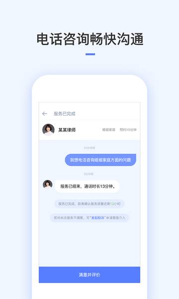 就问律师法律咨询介绍图