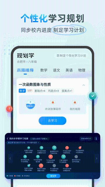 小鹰爱学介绍图