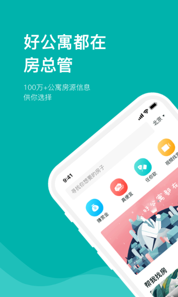 房总管介绍图