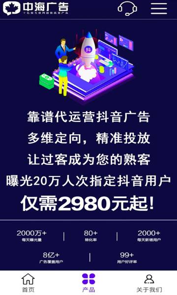 朋友圈广告推广平台助手介绍图