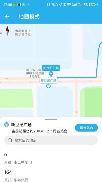 东营智慧公交介绍图