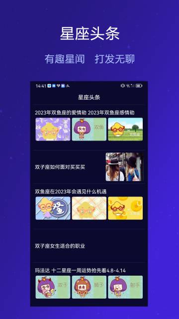 麦子星球介绍图