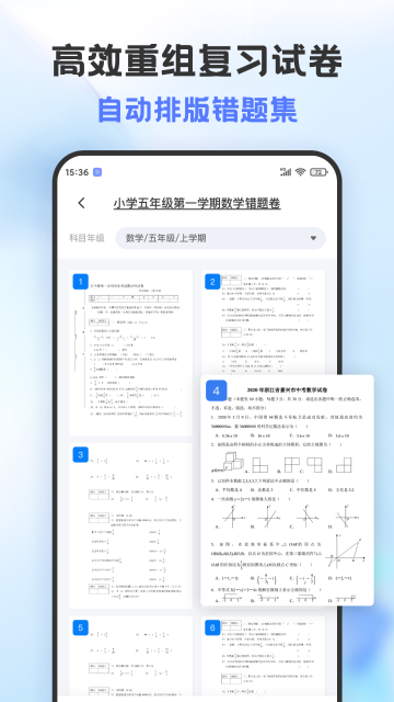 错题打印机介绍图