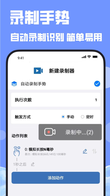 连点器介绍图