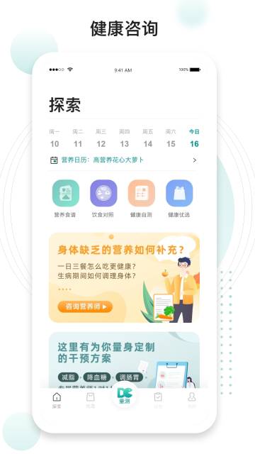 吃对了么介绍图