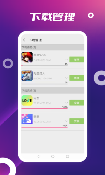 App Store介绍图