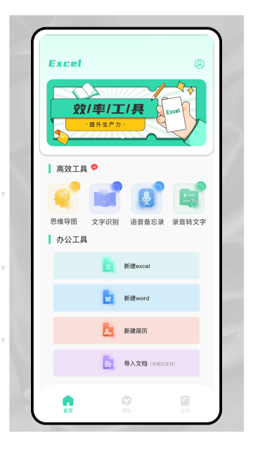 电子表格制作介绍图