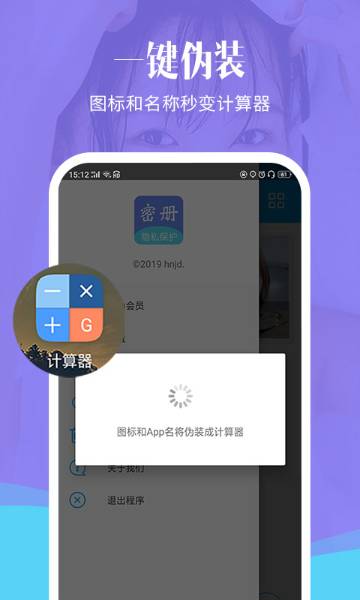 加密相册精灵介绍图