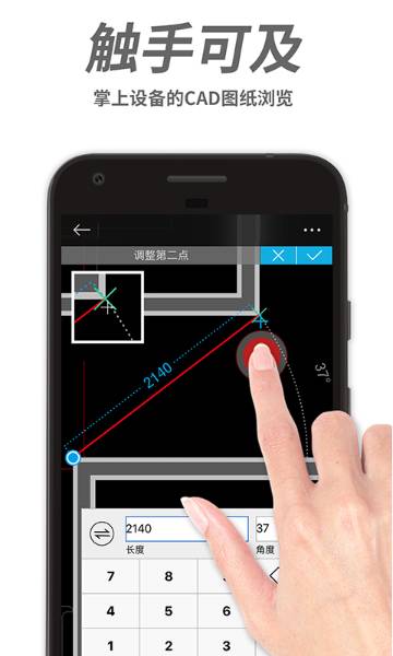 CAD手机看图介绍图