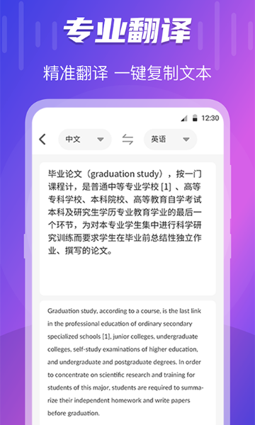 录音大师介绍图