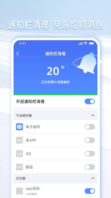 手机管家一键清理介绍图