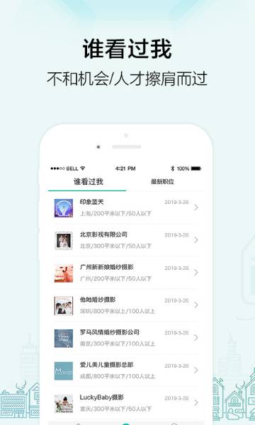 黑光人才网介绍图