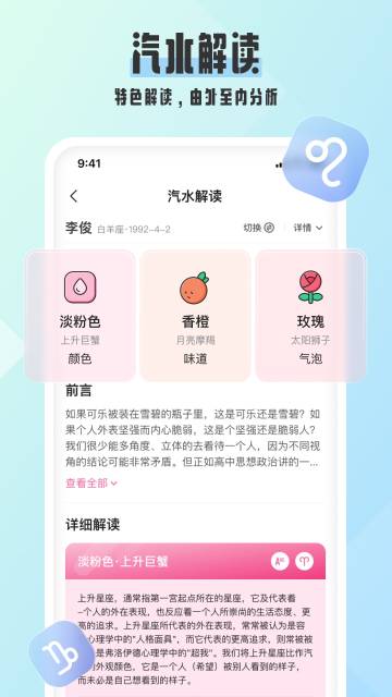 汽水星座介绍图