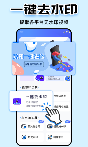 水印大师介绍图