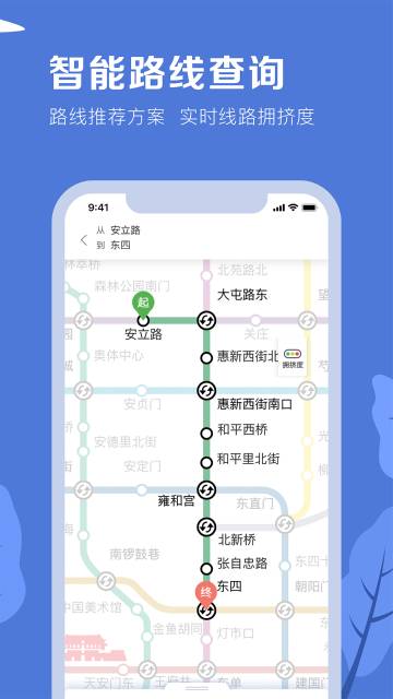 北京地铁介绍图