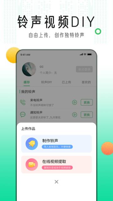 手机铃声库介绍图