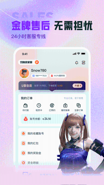 U号租介绍图