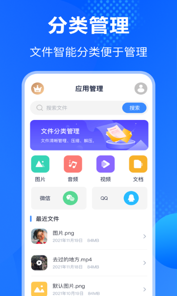 万能Rar钥匙介绍图