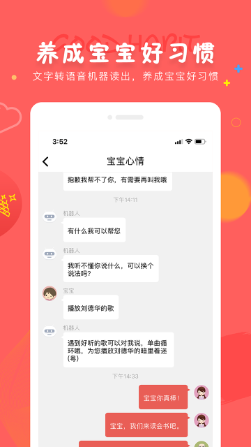 成长宝贝介绍图