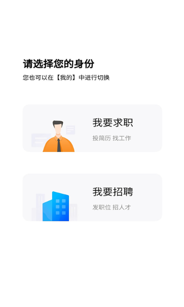 新疆人才网介绍图