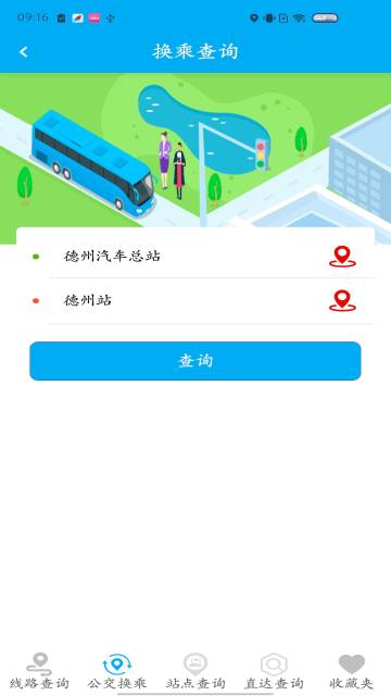 德州智能掌上公交介绍图