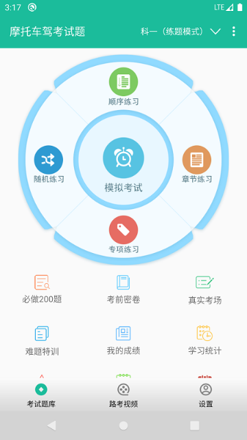 摩托车驾考试题介绍图