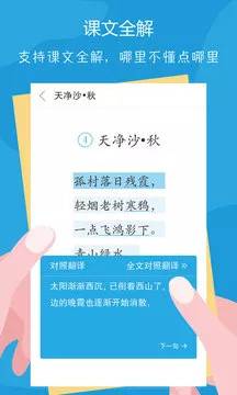 语文100分介绍图