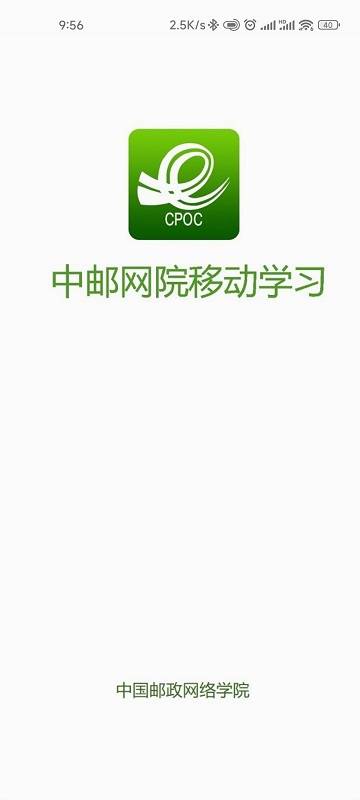 中邮网院介绍图