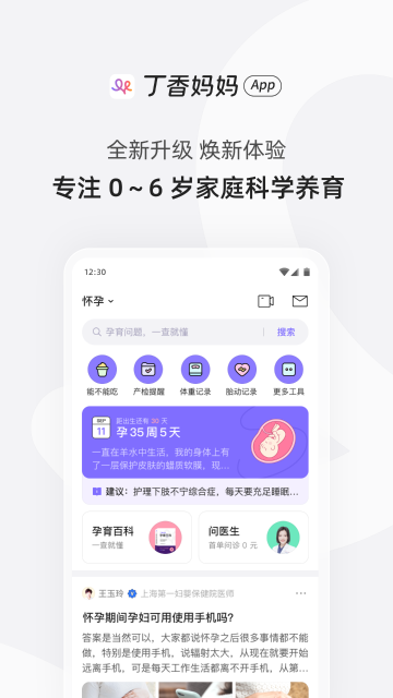 丁香妈妈介绍图