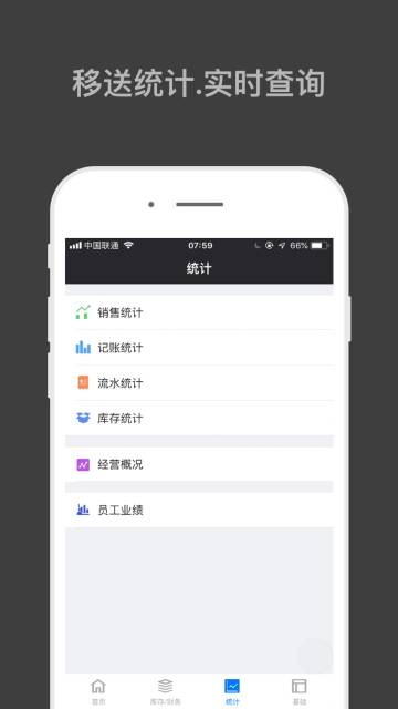 哈凡进销存介绍图