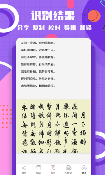 图片转换文字介绍图