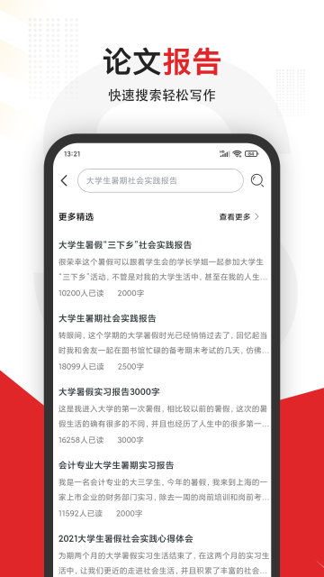 大学搜题介绍图