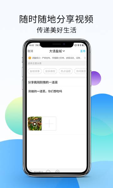 盐城123网介绍图