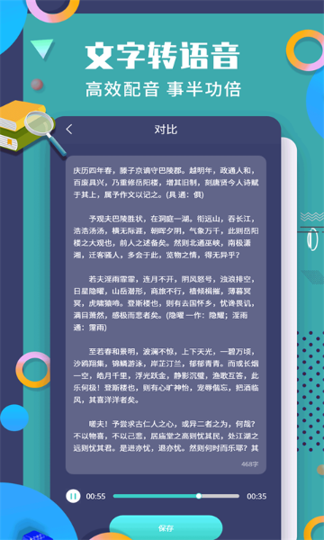 珠穆朗玛PDF阅读器介绍图