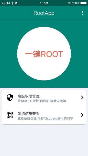 ROOT大师介绍图