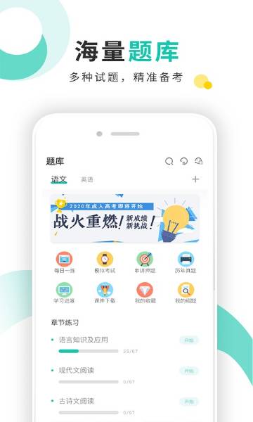 成考网成人高考介绍图