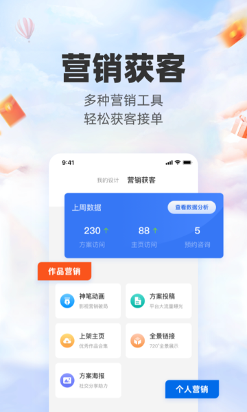 三维家设计师介绍图