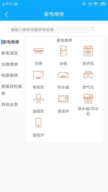 师傅邦维修介绍图