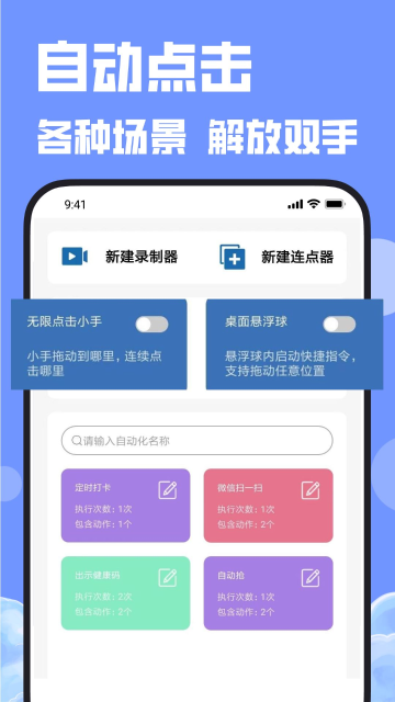 连点器介绍图