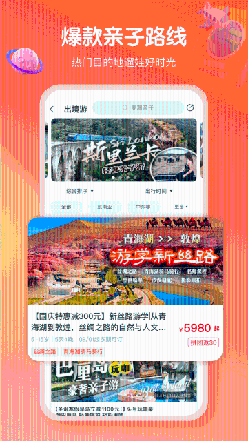 麦淘亲子介绍图