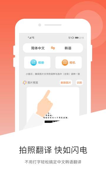 韩语翻译介绍图