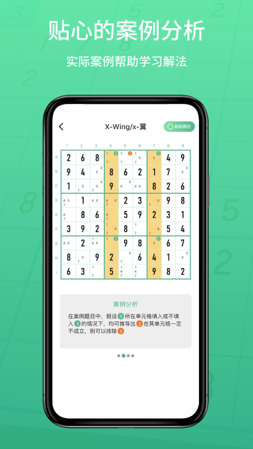 数独家介绍图
