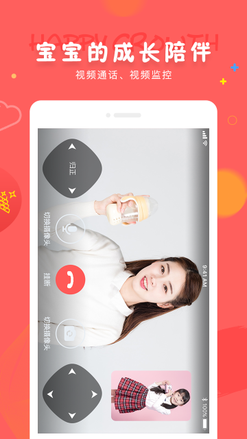 成长宝贝介绍图