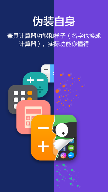 应用隐藏大师介绍图