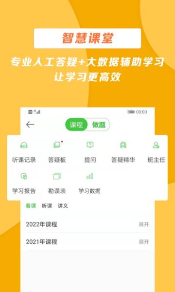 医学教育网介绍图