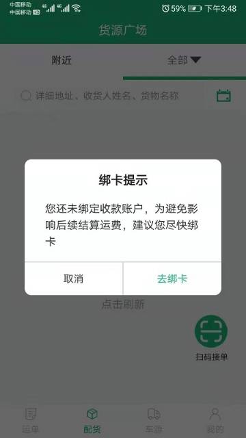 飘运宝介绍图