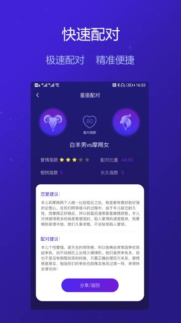 麦子星球介绍图